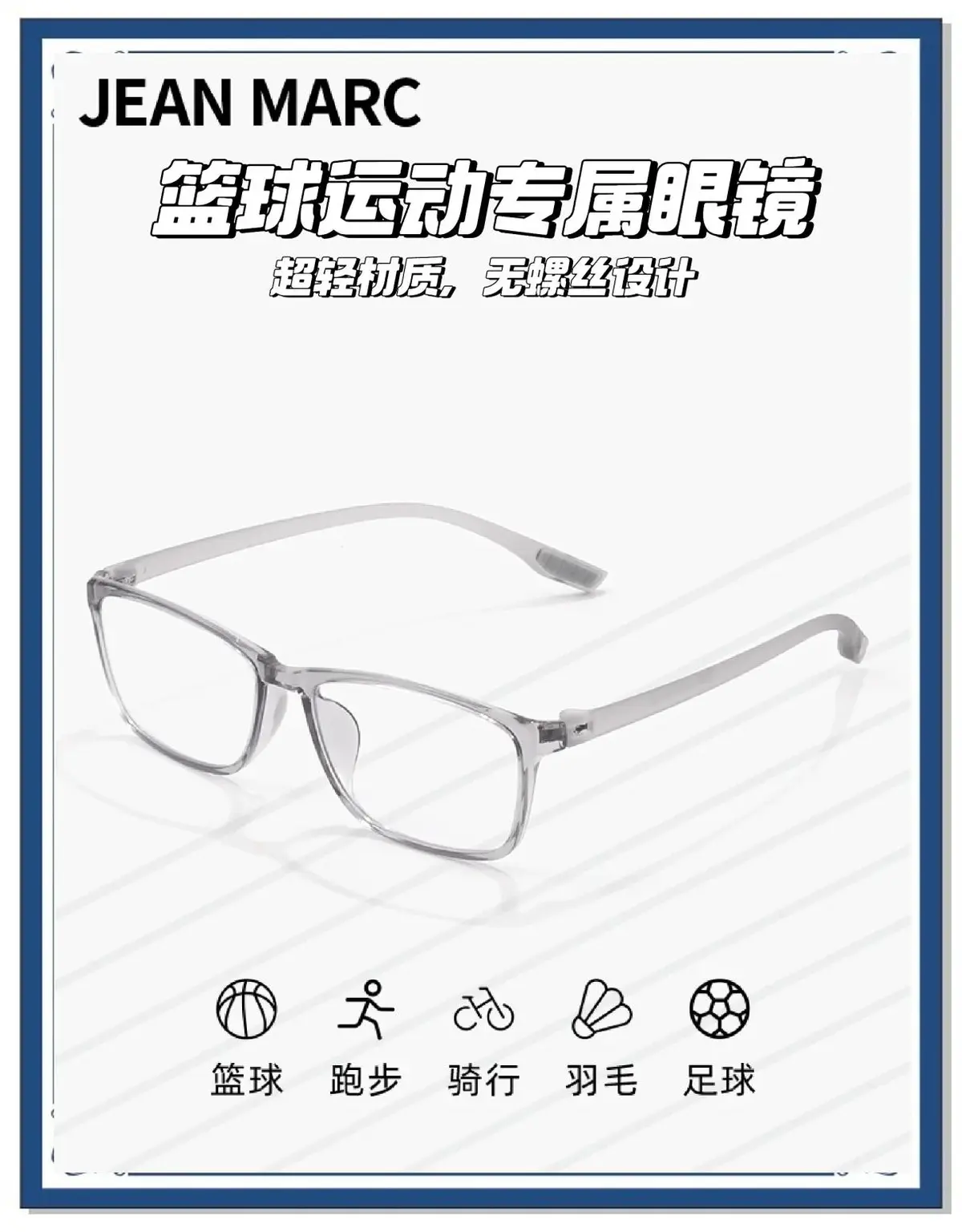 少儿篮球基本功训练计划表_1